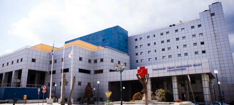 Νοσοκομείο Βόλου