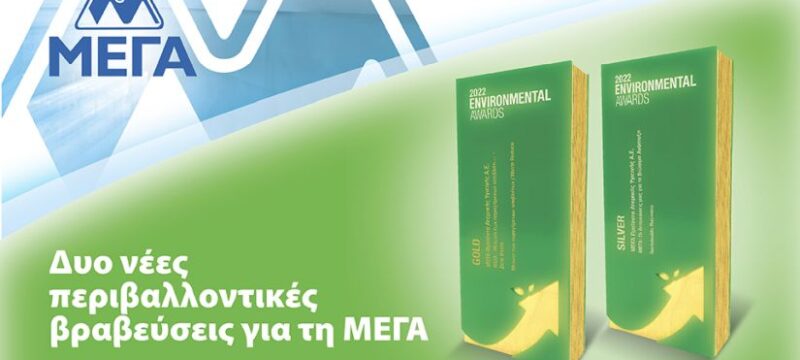 MEGA_Environmental_Awards_DT_963x541_22_GR