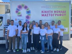 Photo (1)_Όμιλος Ευρωκλινικής-Λέσβος_Δωρεάν μαστογραφίες, υπερηχογραφήματα και εξετάσεις μαστού