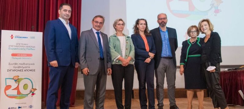 Photo (1)_Ευρωκλινική Παίδων_20 χρόνια-Επετειακή Επιστημονική Ημερίδα