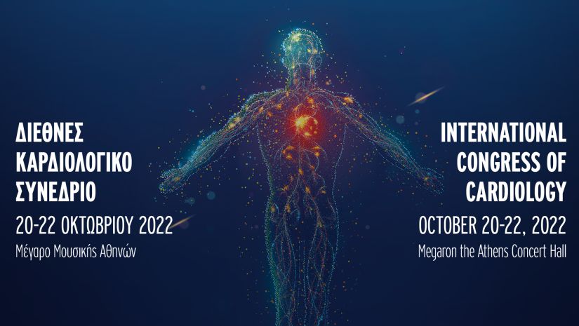 Διεθνές Καρδιολογικό Συνέδριο  από την Ελληνική Καρδιολογική Εταιρεία