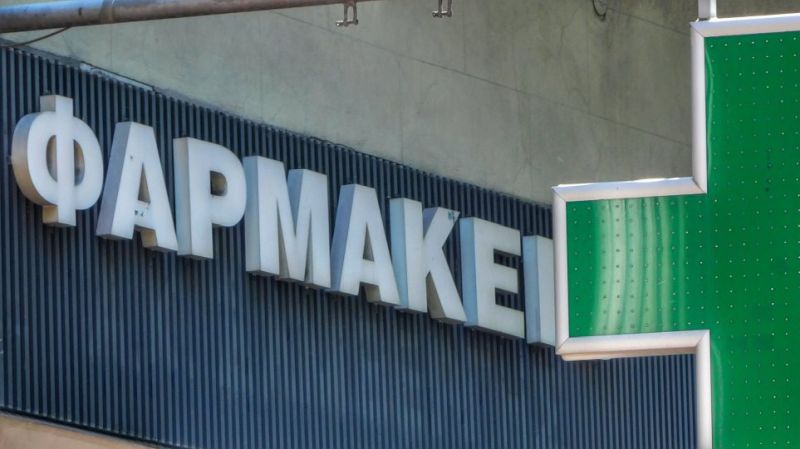 Φαρμακευτικός Σύλλογος Αθηνών: Καταγγέλλει ελλείψεις φαρμάκων
