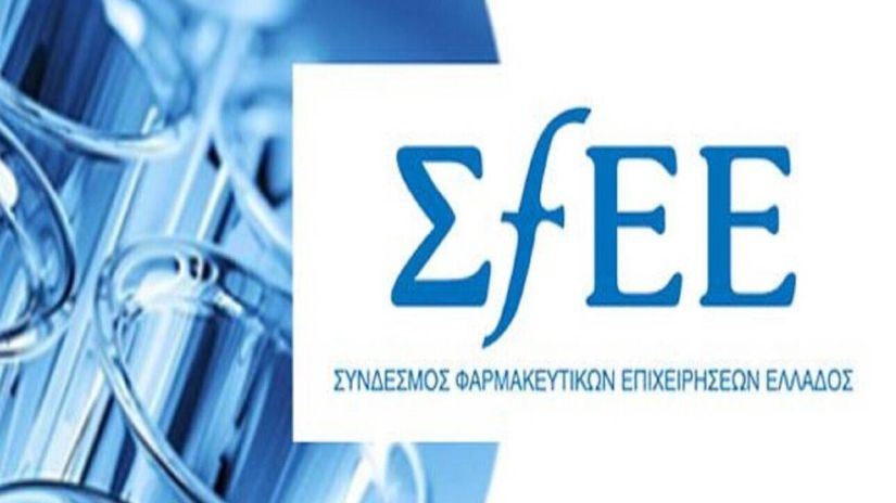ΣΦΕΕ: Δραματική η υποχρηματοδότηση του νοσοκομειακού φαρμάκου