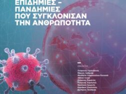 ΑΦΙΣΑ ΗΜΕΡΙΔΑΣ