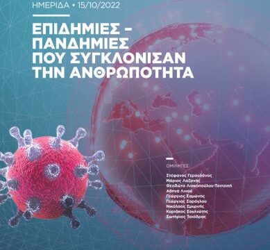 ΑΦΙΣΑ ΗΜΕΡΙΔΑΣ