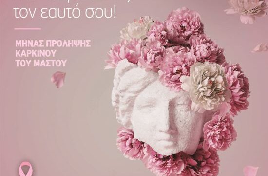 POST ΜΗΝΑΣ ΜΑΣΤΟΥ_2022