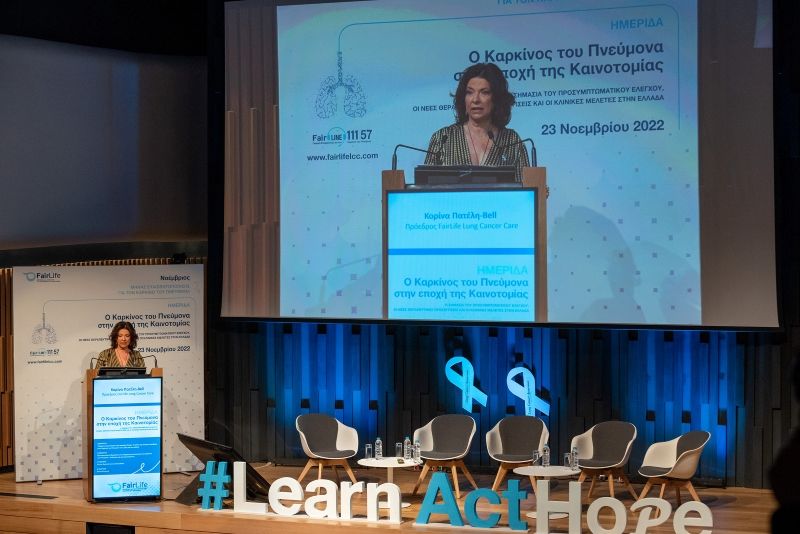 FairLife: Ο Καρκίνος του Πνεύμονα στην εποχή της Καινοτομίας
