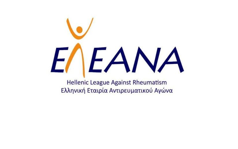 Τηλεφωνική Γραμμή Ψυχολογικής Υποστήριξης της ΕΛ.Ε.ΑΝ.Α 