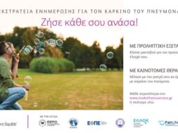 bristolmyerssquibb_campaign_lungcancer_zhsekathesouanasa_deltiot