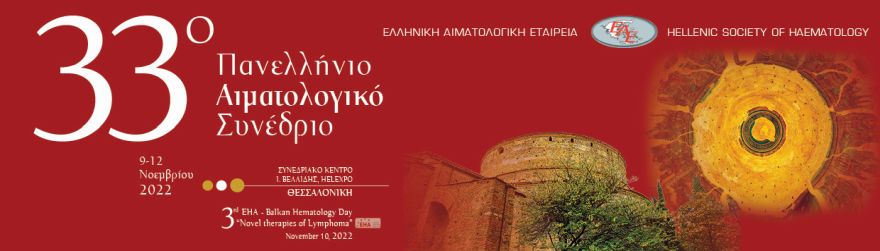 Ολοκληρώθηκε το 33ο Πανελλήνιο Αιματολογικό Συνέδριο