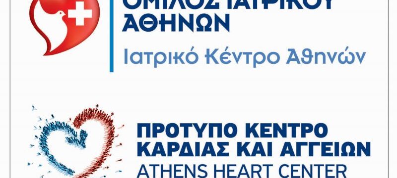 LOGO ATHENS HEART CENTER