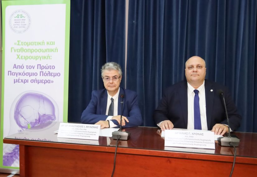 Στοματική και Γναθοπροσωπική Χειρουργική: Γνωριμία με μια πολύ ιδιαίτερη ειδικότητα