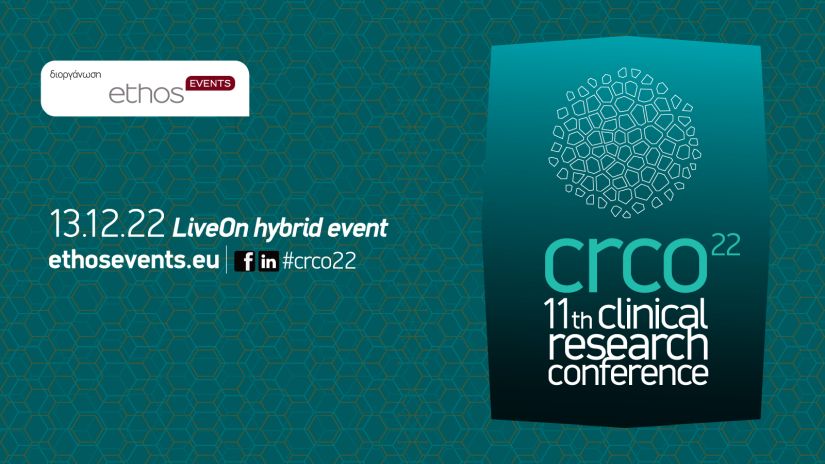 Το μέλλον δεν μπορεί να περιμένει την Ελλάδα