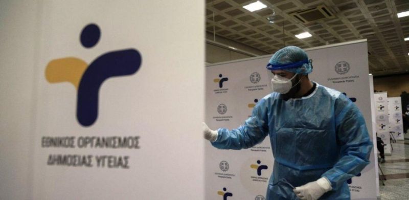 ΕΟΔΥ: Στα 43.914 τα κρούσματα COVID-19 αυτή την εβδομάδα