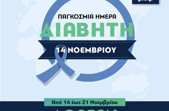 ghc – Sakxarodis Diavitis