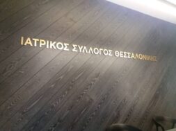 iatrikos-syllogos