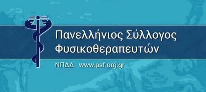 psf