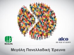 Έρευνα