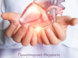 Cardiologist,Supports,The,Heart,Of,Man,Hands.