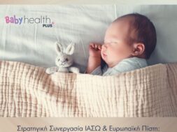 Στρατηγική Συνεργασία ΙΑΣΩ & Ευρωπ