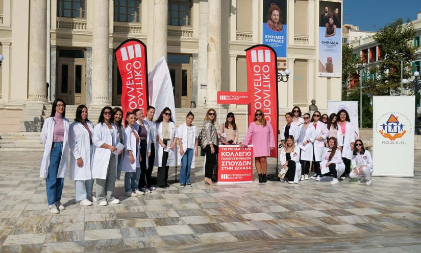 Εκστρατεία ενημέρωσης γιατον καρκίνο του μαστού από το Μητροπολιτικό Κολλέγιο