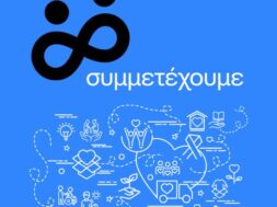 1080x1080_Symmetexoume_blue (1)