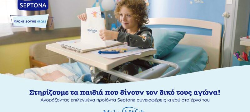 221205_SeptonaCSR-KV