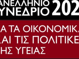 HealthPolicy_Logo_GR_negative