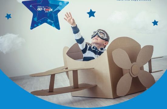 Make A Wish_affidea