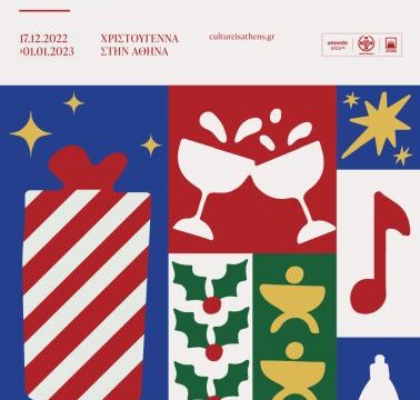 XMAS-2022-Omonoia-Christmas-Market-digital-poster