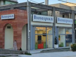 bioiatriki_pylaia-2048×1446
