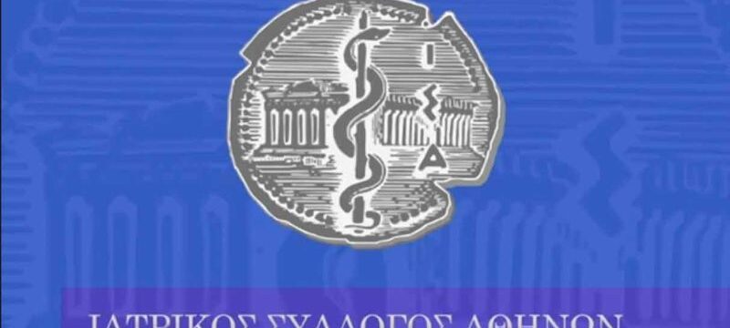 ekloges-isa-2022
