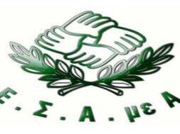 esamea_logo_341