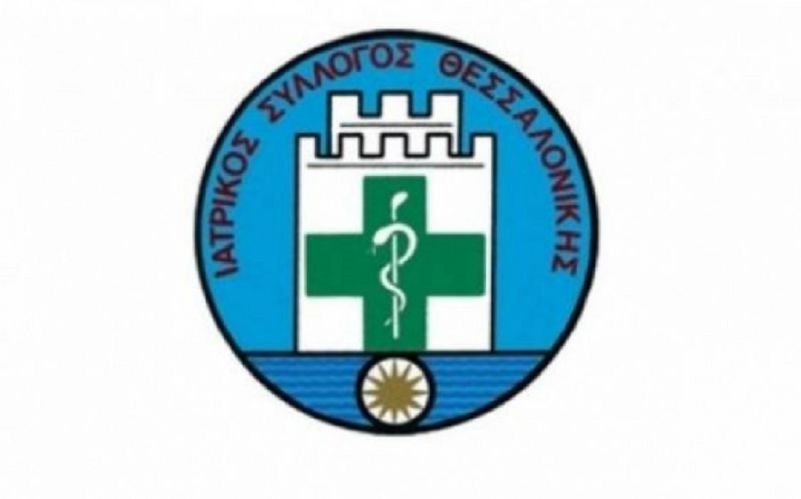 Επίθεση με μπογιές και συνθήματα στο Ιπποκράτειο-Τι απαντά ο ΙΣΘ