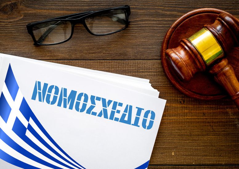 Κατατέθηκε στη Βουλή το σχέδιο νόμου «Ολοκληρωμένο Σύστημα Παροχής Ανακουφιστικής Φροντίδας – Ρυθμίσεις για την αντιμετώπιση της πανδημίας του κορωνοϊού COVID-19 και την προστασία της δημόσιας υγείας και λοιπές διατάξεις». 