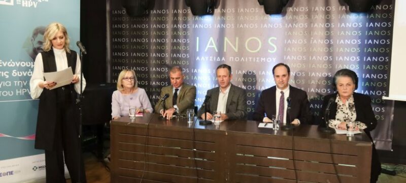 Ελληνική Συμμαχία για τον HPV_Συνέντευξη Τύπου