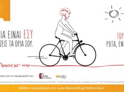 _ΚΑΜΠΑΝΙΑ_ΚΟΚΚΙΝΗ_ΚΛΩΣΤΗ_KEY_VISUAL