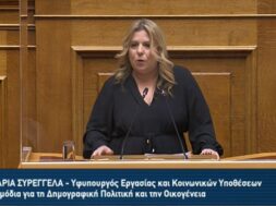 Μ.ΣΥΡΕΓΓΕΛΑ-20-12-22 (1)