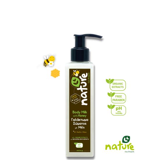 Νέο γαλάκτωμα για βρέφη και παιδιά