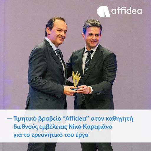 Τιμητικό βραβείο “Affidea” στον καθηγητή διεθνούς εμβέλειας Νίκο Καραμάνο