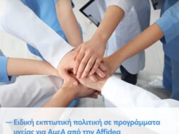 Affidea_Feb_amea (1)