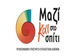 KEFI-MAZI-KAI-STO-SPITI