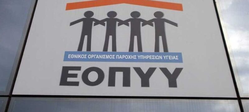 eopyy_2_1