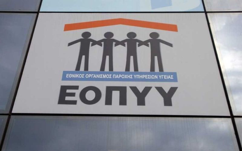 Επετειακή Εκδήλωση για τα 10 χρόνια προσφοράς του Ε.Ο.Π.Υ.Υ.