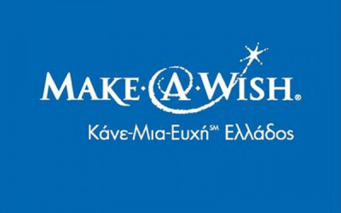 Make-A-Wish (Κάνε-Μια-Ευχή Ελλάδος): Σας περιμένουμε στη δική μας  X…αστεριά!