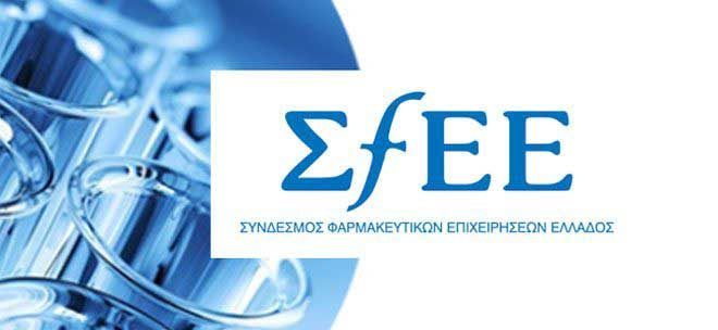 Επιστολή ΣΦΕΕ προς τον Πρωθυπουργό με θέμα την Ευρωπαϊκή Ανταγωνιστικότητα και Μεταρρύθμιση της Φαρμακευτικής Νομοθεσίας
