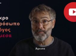 Όμιλος Ευρωκλινικής_Ενημερωτική καμπάνια ευαισθητοποίησης για το εγκεφαλικό_visual