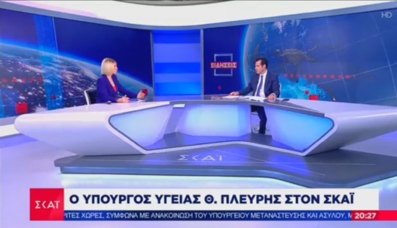 Θάνος Πλεύρης: Η συνέντευξη του υπουργού Υγείας στον ΣΚΑΪ