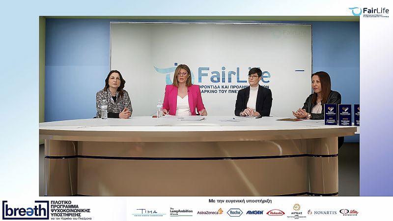 Failrlife L.C.C.-Ψυχοκοινωνική υποστήριξη των ασθενών με καρκίνο του πνεύμονα