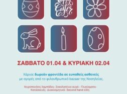 EasterBazaar2023 (1)